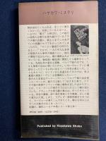撲殺 : ドーヴァー7