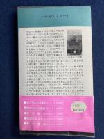 血の栄光