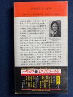 リジーが斧をふりおろす