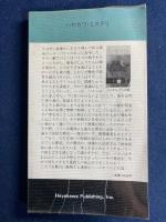 血の栄光