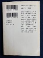 明日 : 一九四五年八月八日・長崎