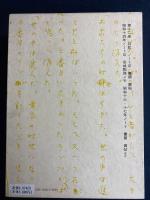 校定新美南吉全集