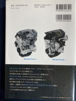 マツダスカイアクティブエンジンの開発 = Development of MAZDA SKYACTIV Engines : 高効率と低燃費を目指して