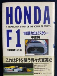 HONDA　F1