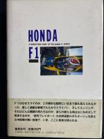 HONDA　F1