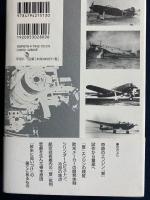 悲劇の発動機「誉」 : 天才設計者中川良一の苦闘