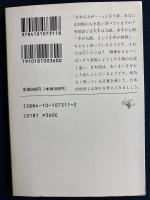 日本語表と裏