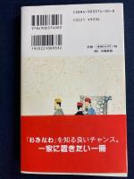 琉球歴史の謎とロマン