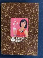 漢字用語字典