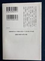 華中作戦 : 最前線下級指揮官の見た泥沼の中国戦線