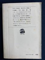 青春の墓標 : ある学生活動家の愛と死