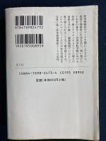 空戦飛燕対グラマン : 戦闘機操縦十年の記録