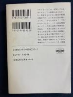 パーカー・パイン登場