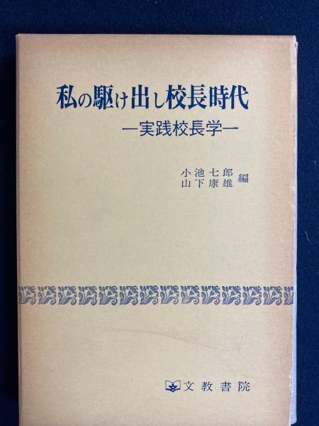 原色化石図鑑(益富寿之助, 浜田隆士 共著) / ほんやら堂 / 古本