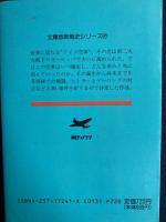 ドイツ空軍戦記