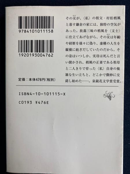 Amazon.co.jp: 銀座の喫茶店ものがたり (文春文庫 む 3-4
