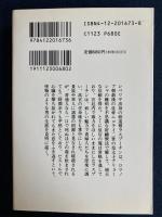 怪僧ラスプーチン