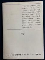 ドイル傑作集