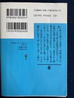 「伝説」になった女たち