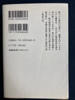 散華 : 紫式部の生涯