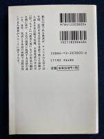 英語・日本語コトバくらべ : 日本語教授30年の異文化摩擦