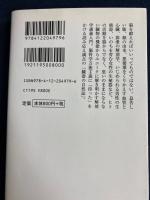 唯臓論