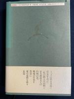 虹の岬
