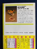 味の宅急便
