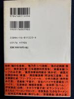 全国名品とりよせ図鑑