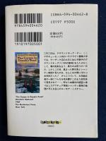 ウーザック沼の死体