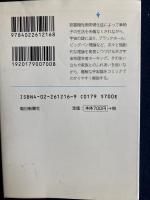 コミックホーキングの宇宙論入門