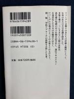 帰ってきたファーブル : 現代生物学方法論