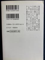 幕末英傑風雲録