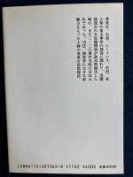 小原直回顧録