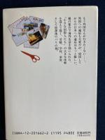 パリの放課後 : 子供たちとの海外体験