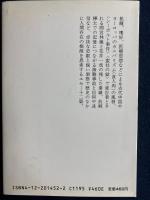 ひとり旅 : 歴史と文学