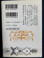 捕虫網の円光 : 標本商ル・ムールトとその時代