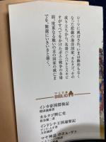 カルタゴ興亡史