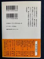 文章読本