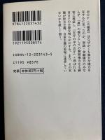 ザ・MOF : 大蔵省権力とデモクラシー