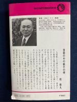 落語の若者