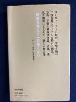 石田の実戦格言集