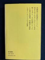 石田の実戦教室