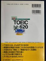 ＴＯＥＩＣ620