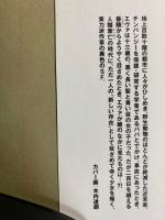エヴァが目ざめるとき