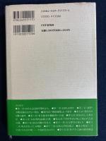 日本人の本能 : 歴史の「刷り込み」について