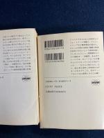 ディック傑作集 1～4　4冊