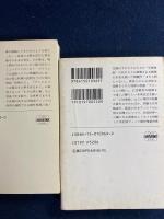 ディック傑作集 1～4　4冊