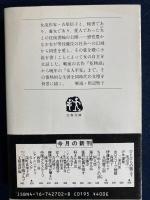 女人吉屋信子