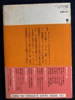 トリックのある部屋 : 私のミステリ案内